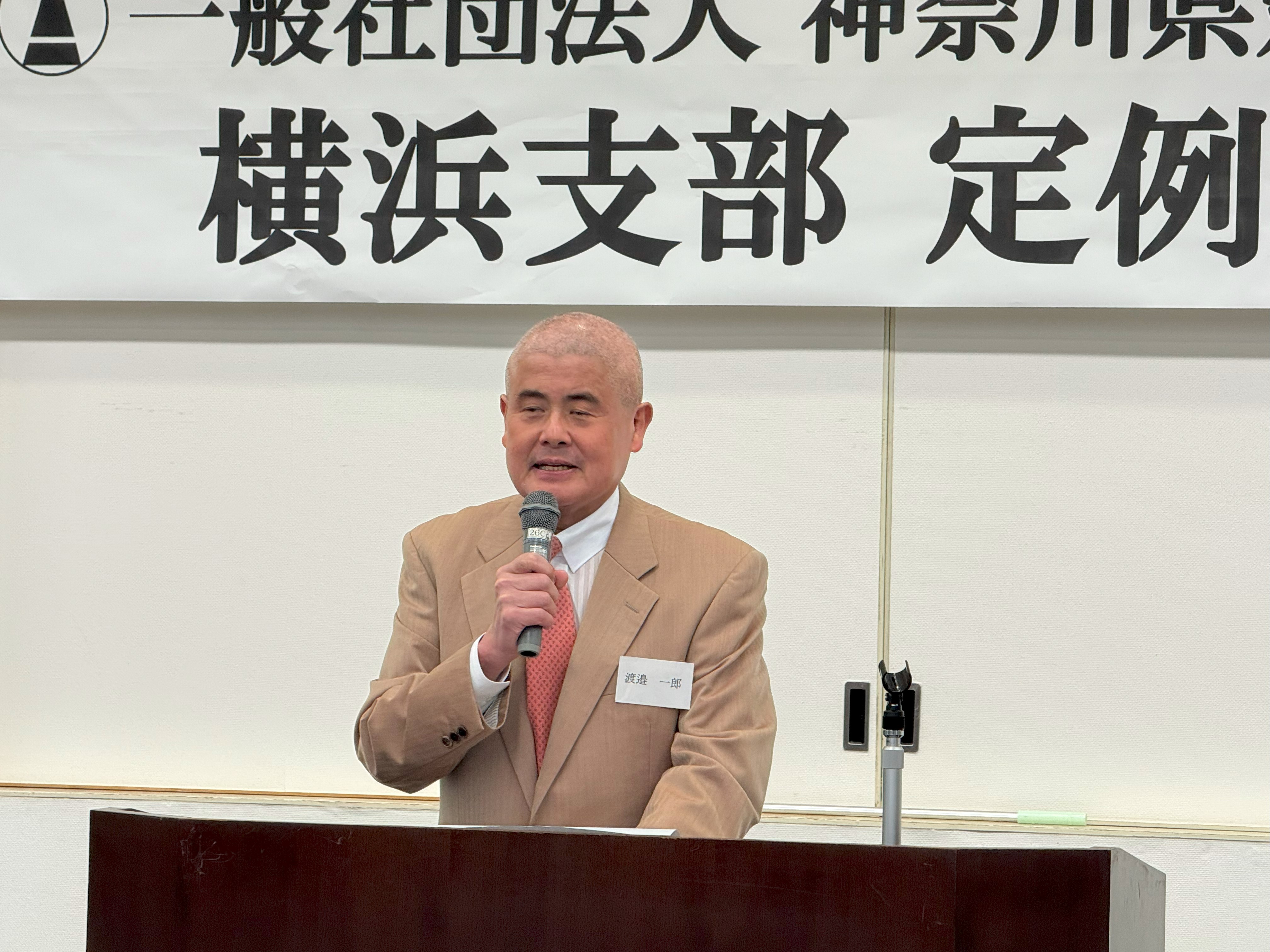 渡邉支部長の挨拶
