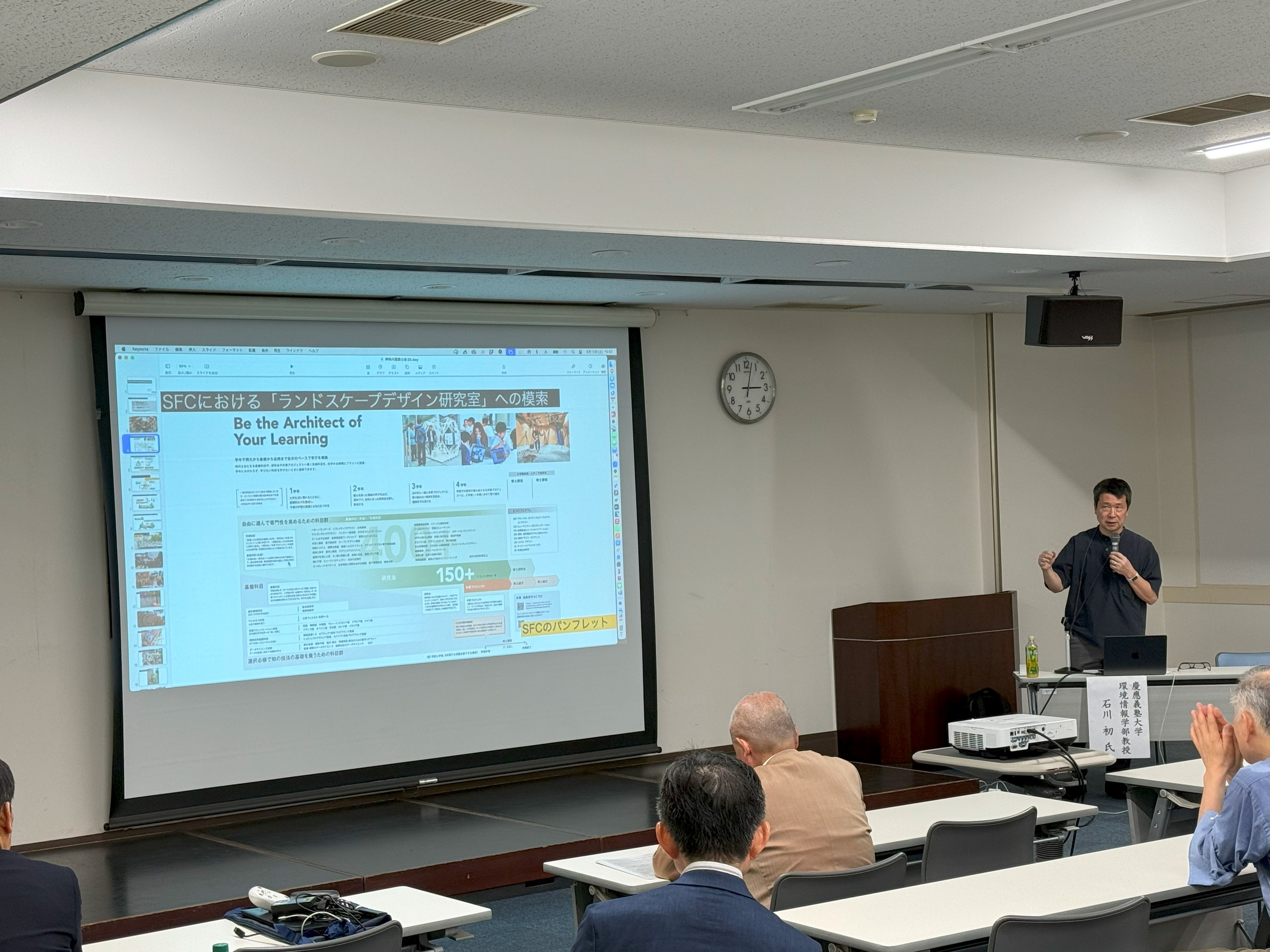 記念講演会の様子